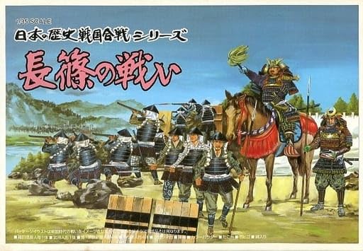 プラモデル　アオシマ 日本の歴史　戦国合戦シリーズ 大阪夏の陣 アオシマ 1/35 日本の歴史戦国合戦シリーズ等 関ヶ原の戦い